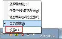 win7系統(tǒng)怎么設置語言欄 win7系統(tǒng)設置語言欄方法介紹