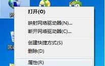 win7系統(tǒng)如何關閉網絡共享 win7系統(tǒng)關閉網絡共享方法介紹