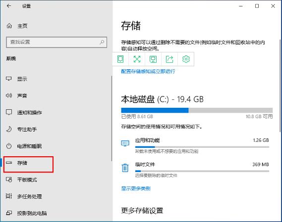 修改默認安裝盤