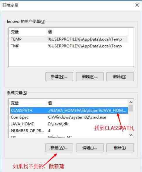 設置java環(huán)境變量