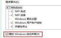 win10如何設(shè)置開機音樂 電腦設(shè)置開機音樂操作方法