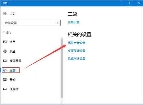 設(shè)置開機音樂