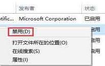 win10如何關(guān)閉pximouse進程 win10關(guān)閉pximouse進程操作方法