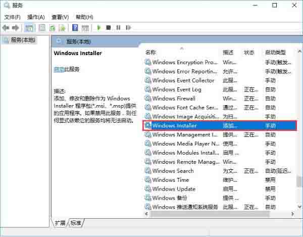 關閉msiexec.exe進程