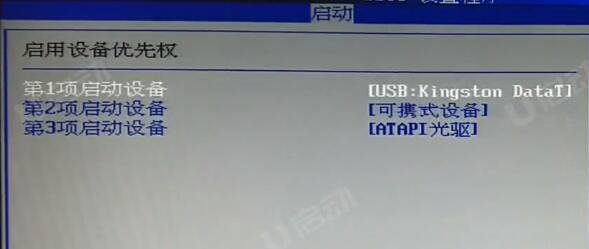bios設(shè)置u盤啟動