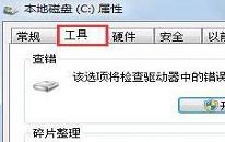 win7提示windows延緩寫入失敗如何解決