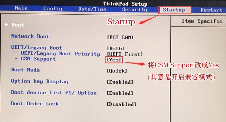 開啟兼容模式