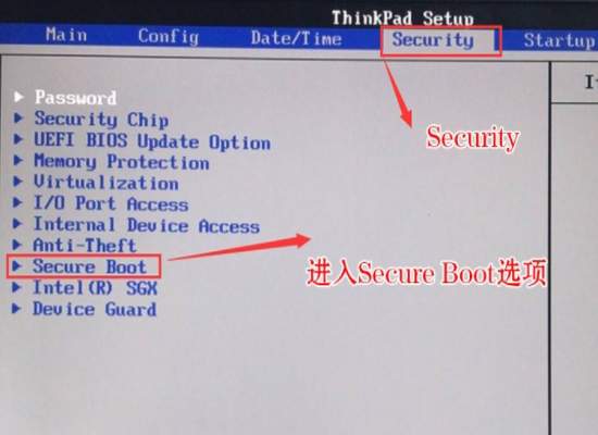 進(jìn)入Secure Boot選項(xiàng)關(guān)閉安全啟動(dòng)