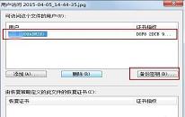 win7系統(tǒng)怎么備份密鑰證書 win7系統(tǒng)備份密鑰證書操作方法