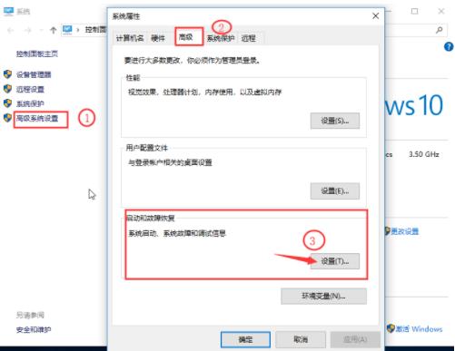 win10開機慢