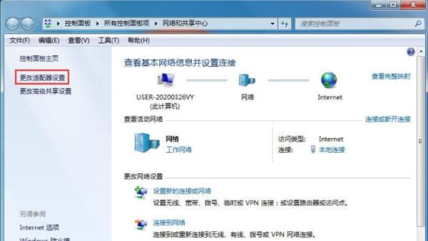 設(shè)置雙ip地址