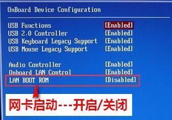 bios怎么設(shè)置網(wǎng)卡