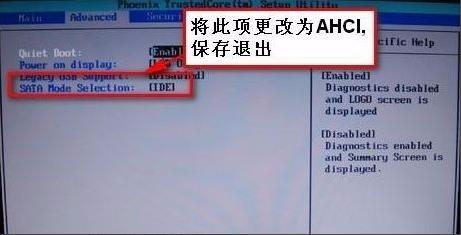 bios設(shè)置硬盤格式