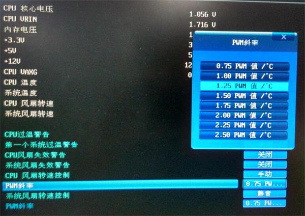 bios設置風扇轉速