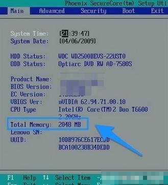 bios查看內(nèi)存大小