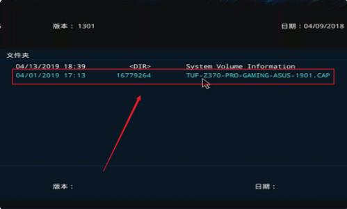 華碩主板升級(jí)bios