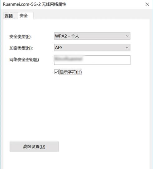 查看wifi密碼