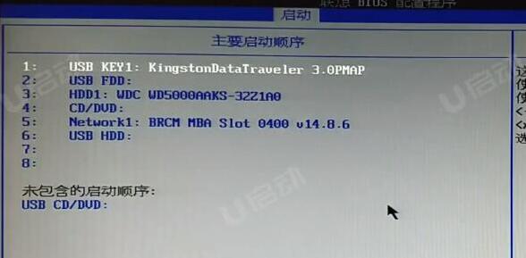 bios設(shè)置u盤啟動(dòng)
