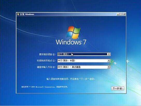 win7系統(tǒng)win7系統(tǒng)安裝完成