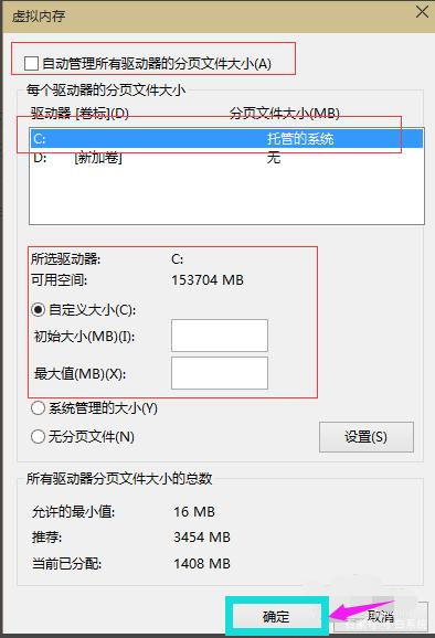 win10設(shè)置虛擬內(nèi)存