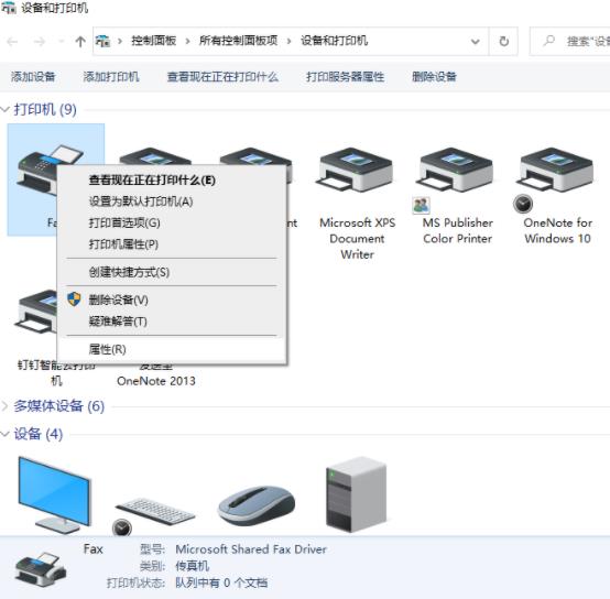 共享打印機怎么設置