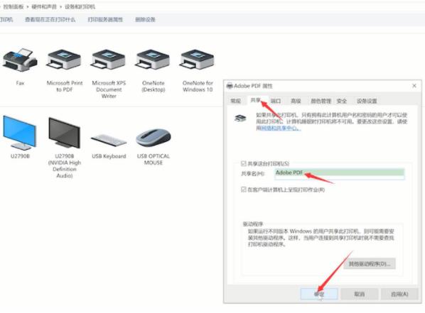 共享打印機怎么設置