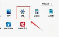 win11系統(tǒng)不顯示wifi列表解決教程分享