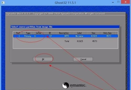 ghost系統(tǒng)備份還原的步驟教程