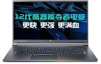 Acer 掠奪者刀鋒300SE 2022版筆記本安裝win11系統(tǒng)教程