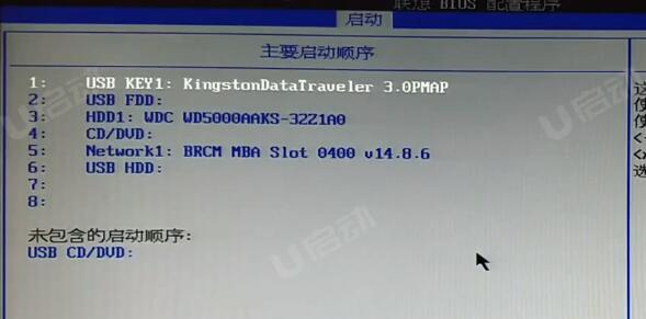 bios設(shè)置u盤(pán)啟動(dòng)