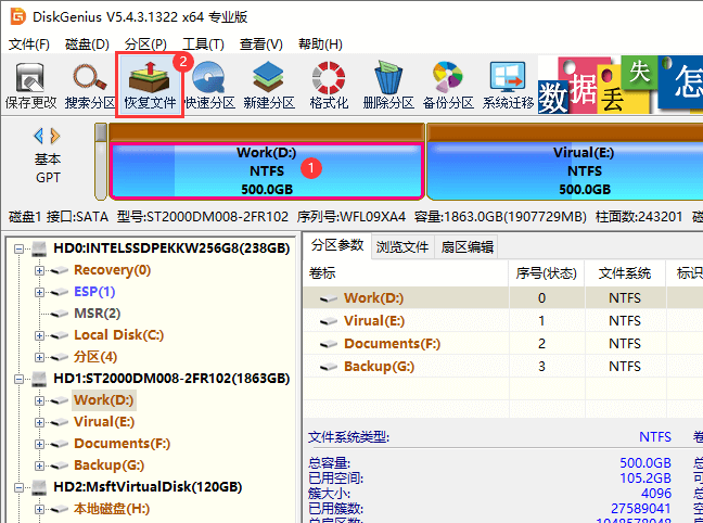 重裝系統(tǒng)數(shù)據(jù)恢復