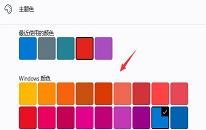 win11系統(tǒng)如何修改關(guān)機界面顏色