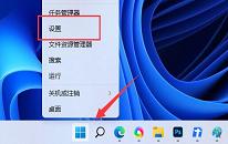 win11系統(tǒng)打印機文檔被掛起怎么辦