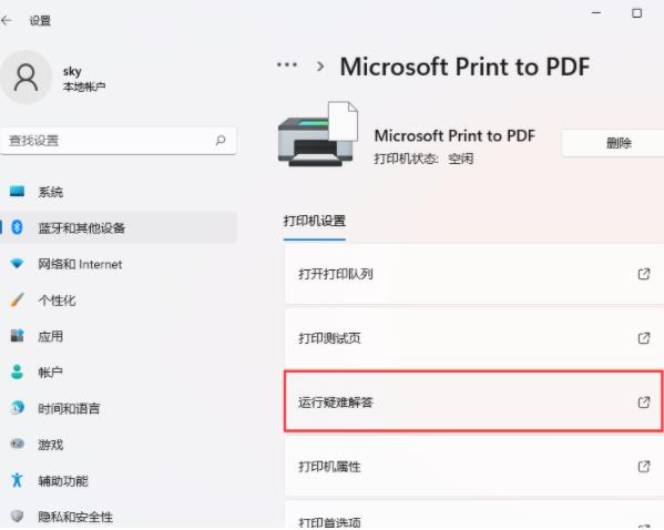 打印機文檔被掛起