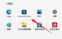 win11系統(tǒng)照片查看器被刪除如何解決