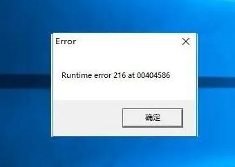 runtime error什么原因？怎么修復？