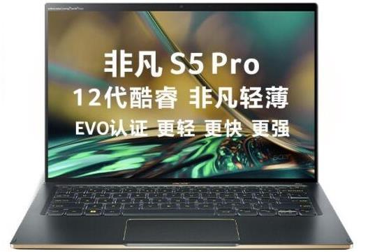 Acer宏碁非凡S5 Pro筆記本