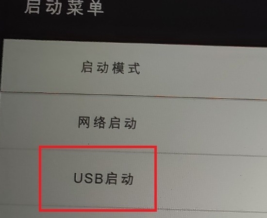 bios設(shè)置u盤啟動(dòng)