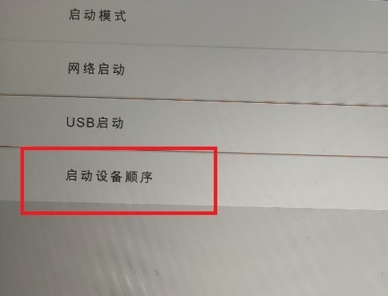 bios設(shè)置u盤啟動(dòng)