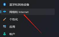 win11系統(tǒng)怎么開啟移動熱點