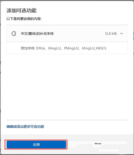 字體顯示不全