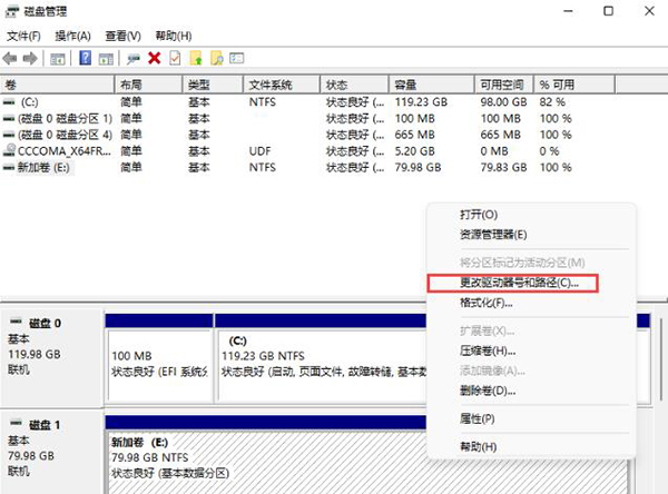 新硬盤不顯示