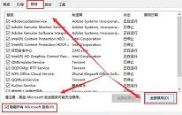 win11系統(tǒng)打開文件夾閃退怎么辦