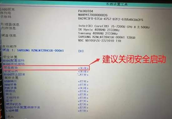 bios設置u盤啟動