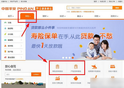 平安一賬通保單怎么查 平安一賬通保單查詢方法介紹