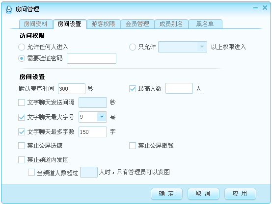 網(wǎng)易cc語音房間管理功能怎么使用 網(wǎng)易cc語音房間管理功能使用教程