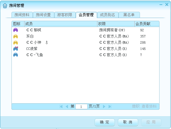 網(wǎng)易cc語音房間管理功能怎么使用 網(wǎng)易cc語音房間管理功能使用教程