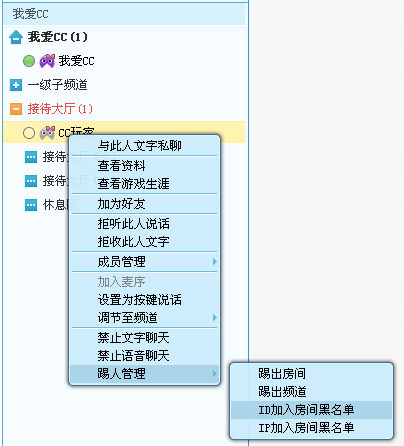 網(wǎng)易cc語音房間管理功能怎么使用 網(wǎng)易cc語音房間管理功能使用教程