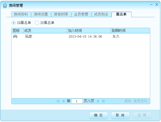 網(wǎng)易cc語音房間管理功能怎么使用 網(wǎng)易cc語音房間管理功能使用教程