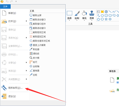 picpick怎么提高截屏分辨率 picpick提高截屏分辨率教程